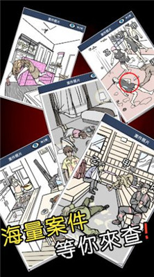 迷你侦探社(图1)