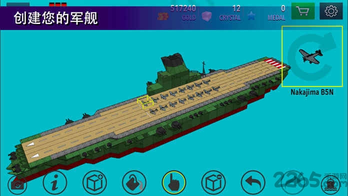 战舰打造无限金币版(图2)