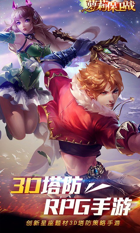 萝莉保卫战(图1)
