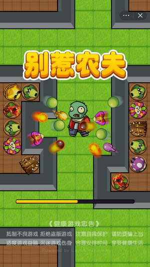 MOD作弊菜单别惹农夫免广告(图2)