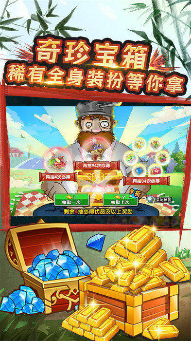 植物大战僵尸2360版2.4.83(图1)
