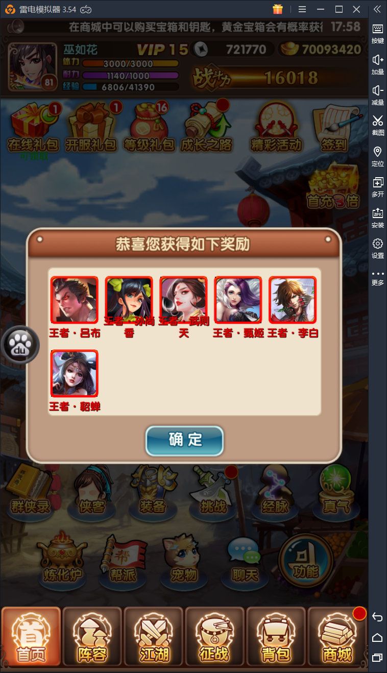 荣耀王者大宗师(图4)