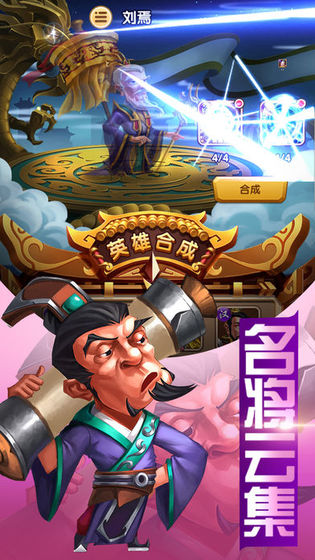 爆笑三国志(图2)