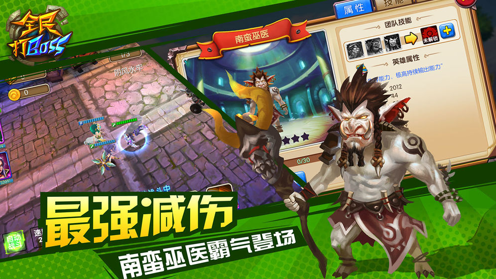 全民打BOSS(图1)