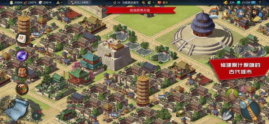模拟帝国中文版(图3)