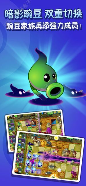 植物大战僵尸2高级版7.3.1全植物解锁破解版下载(图5)