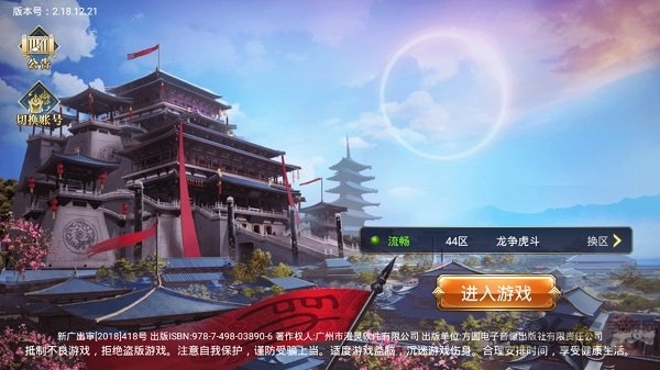 龙纹大陆乱世三国正式版(图2)