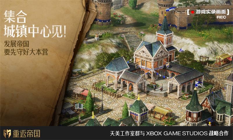 重返帝国(图2)