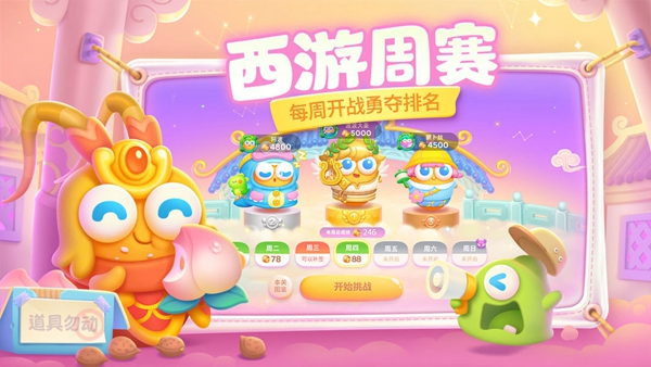 保卫萝卜免实名认证版(图1)