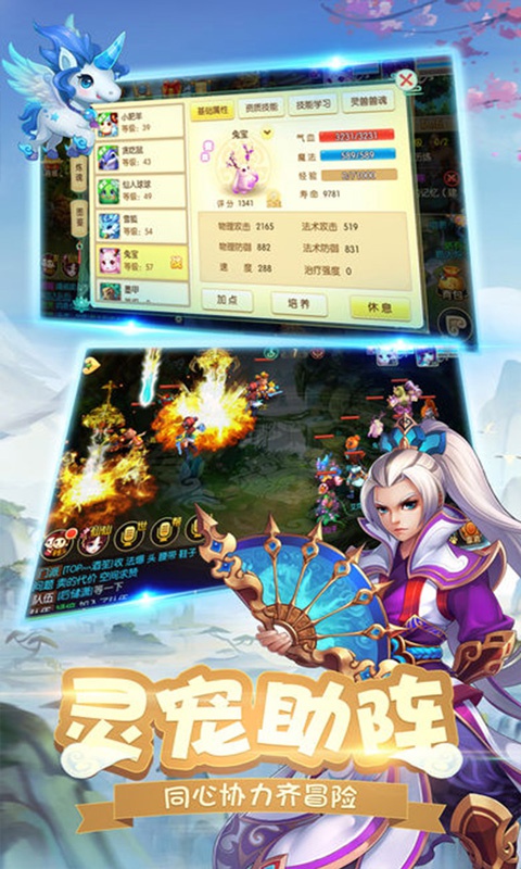 斩魔问道超爆版(图2)