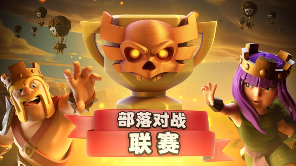部落冲突破解版电脑版(图6)