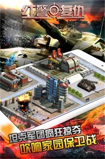 尤里的复仇围剿(图3)