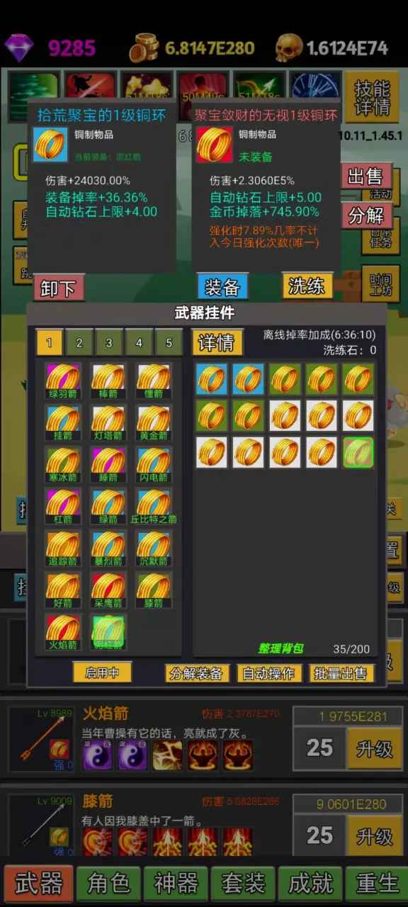 挂不完的机(图1)
