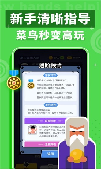 狼王狼人杀(图4)