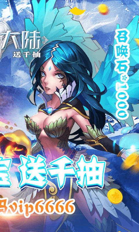 艾伦大陆送千抽(图4)