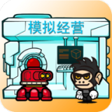 星际老板免广告版(图1)