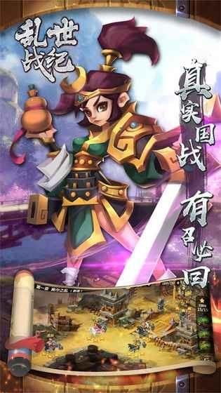 乱世战纪(图1)