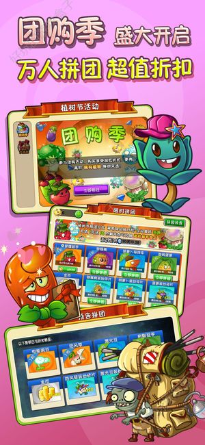 植物大战僵尸2高级版7.3.1全植物解锁破解版下载(图3)