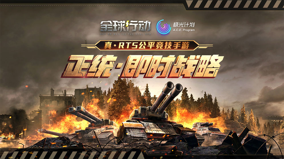 全球行动(图3)