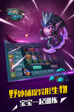 达尔文进化岛手机版(图3)
