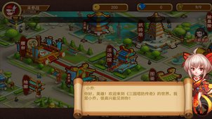三国塔防传奇(图4)
