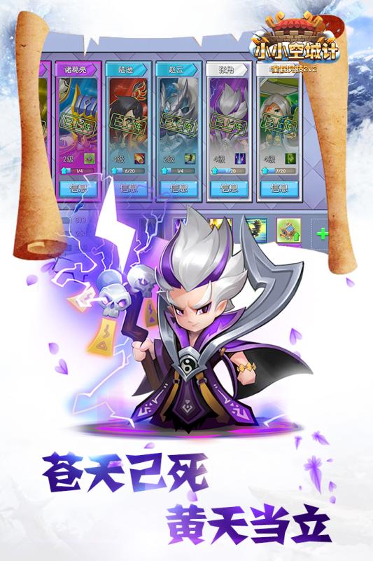 空城计正式版(图3)