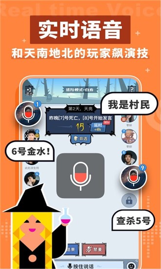 狼王狼人杀(图3)