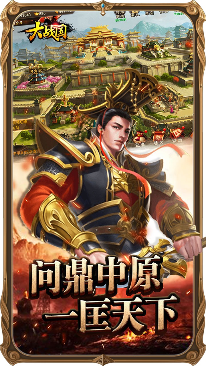 大战国(图4)