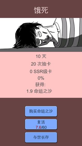 抽卡人生安卓版(图2)