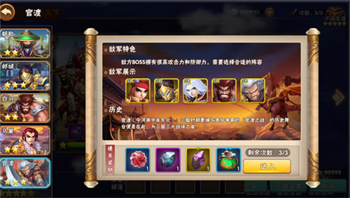 吞食天下满V版(图1)
