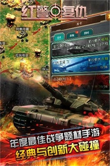尤里的复仇围剿(图4)