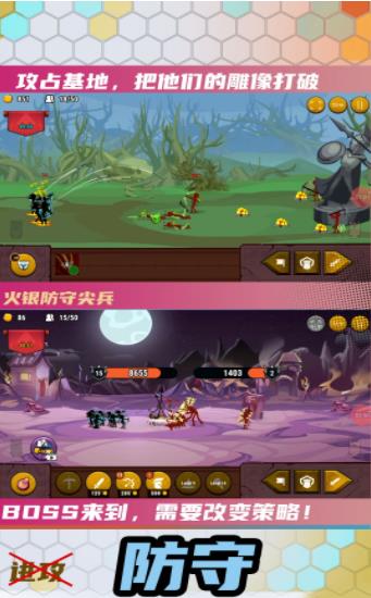神奇破坏小兵安卓版(图1)