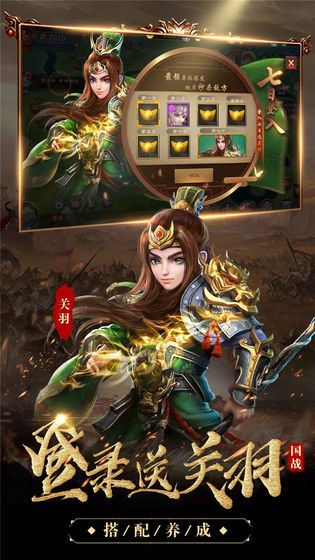 放置版三国(图3)