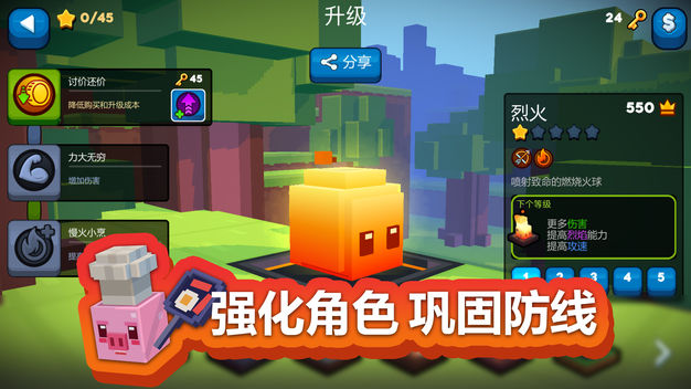 方块塔防(图2)