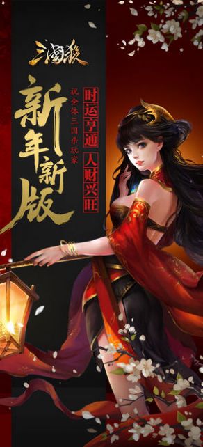 三国杀移动版3.9.6不臣篇(图2)