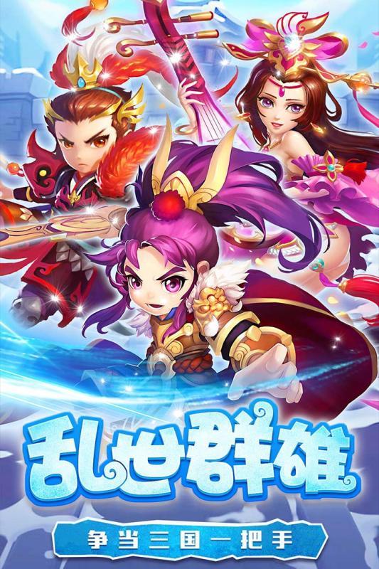 糖水三国(图1)
