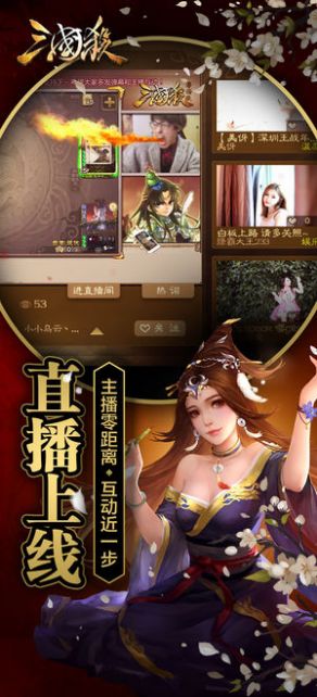 三国杀移动版3.9.6不臣篇(图1)
