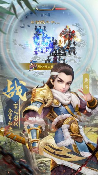 三国很忙(图2)