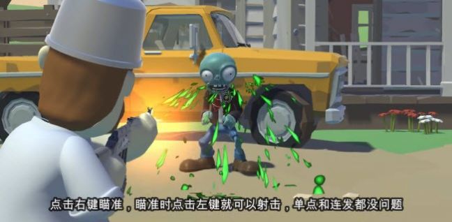 植物大战僵尸3d射击手机版(图3)