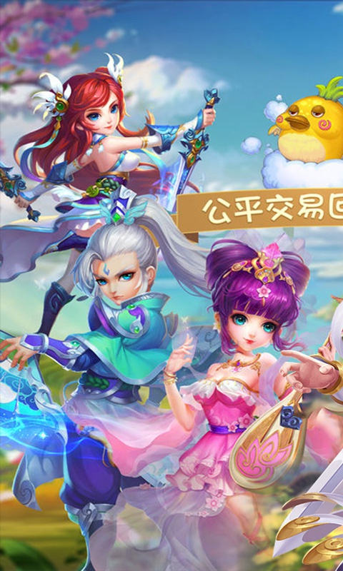 斩魔问道超爆版(图5)