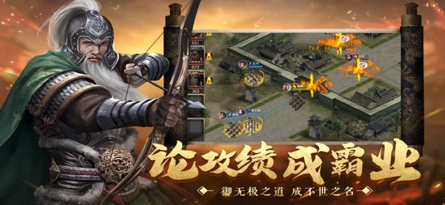 三国霸业乱世纷争(图3)