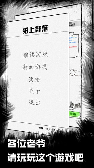 纸上部落(图4)