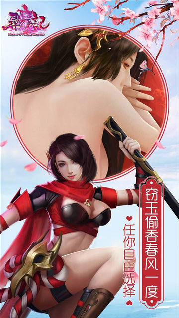 寻香记正式版(图2)