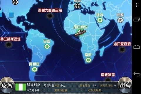 怒海争霸正式版(图2)