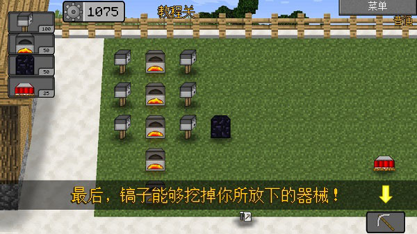 mc吧大战僵尸正版(图1)