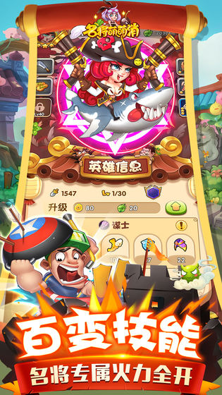 名将萌萌消(图1)