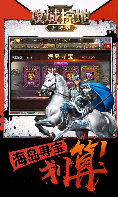 攻城掠地破解版单机版(图2)