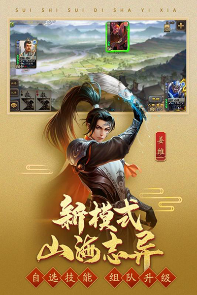 三国杀单机版apk(图1)
