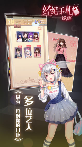 经纪手札诡迹(图2)