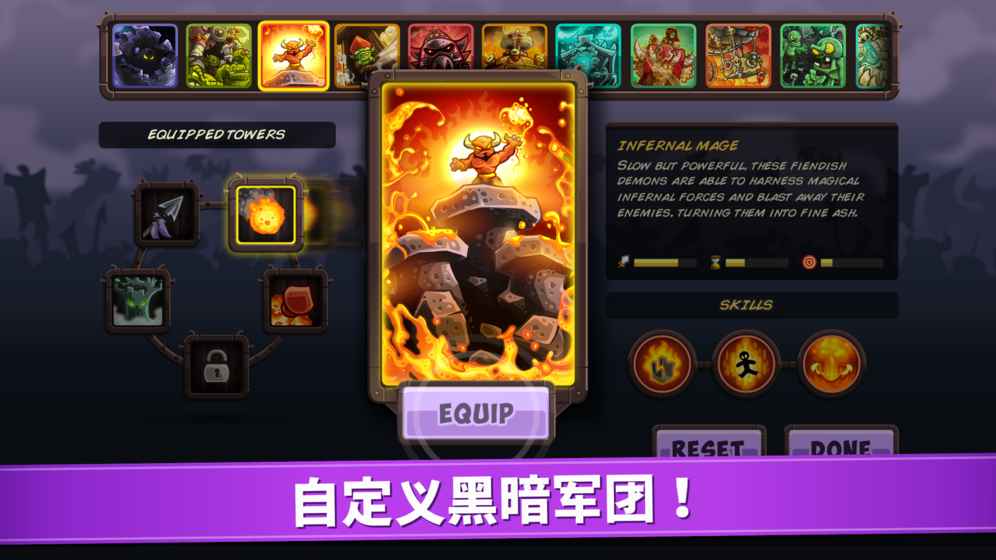 王国保卫战复仇手游(图2)